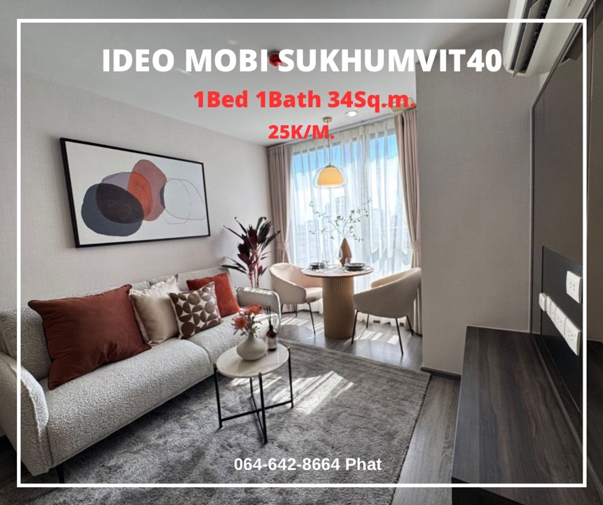 ให้เช่าคอนโดสุขุมวิท อโศก ทองหล่อ : For Rent Ideo Mobi Sukhumvit 40 
1Bed 1Bath 35sq.m. 25K/M
contact 0646428664 (Phat) 