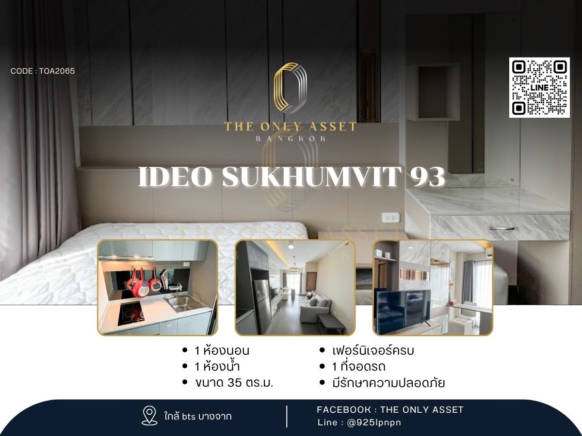 ให้เช่าคอนโดอ่อนนุช อุดมสุข : ✨️ ให้เช่าคอนโด Ideo Sukhumvit 93  แต่งสวย พร้อมอยู่✨