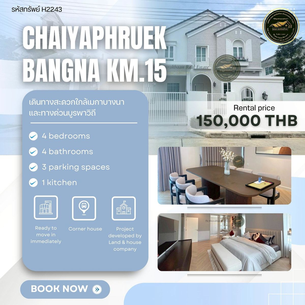 ให้เช่าบ้านบางนา แบริ่ง ลาซาล : H2243 🏡Chaiyaphruek Bangna Km.15 🪴บ้านหลังมุม ใกล้Thai-Chinese International School (TCIS)และสนามบินสุวรรณภูมิ 