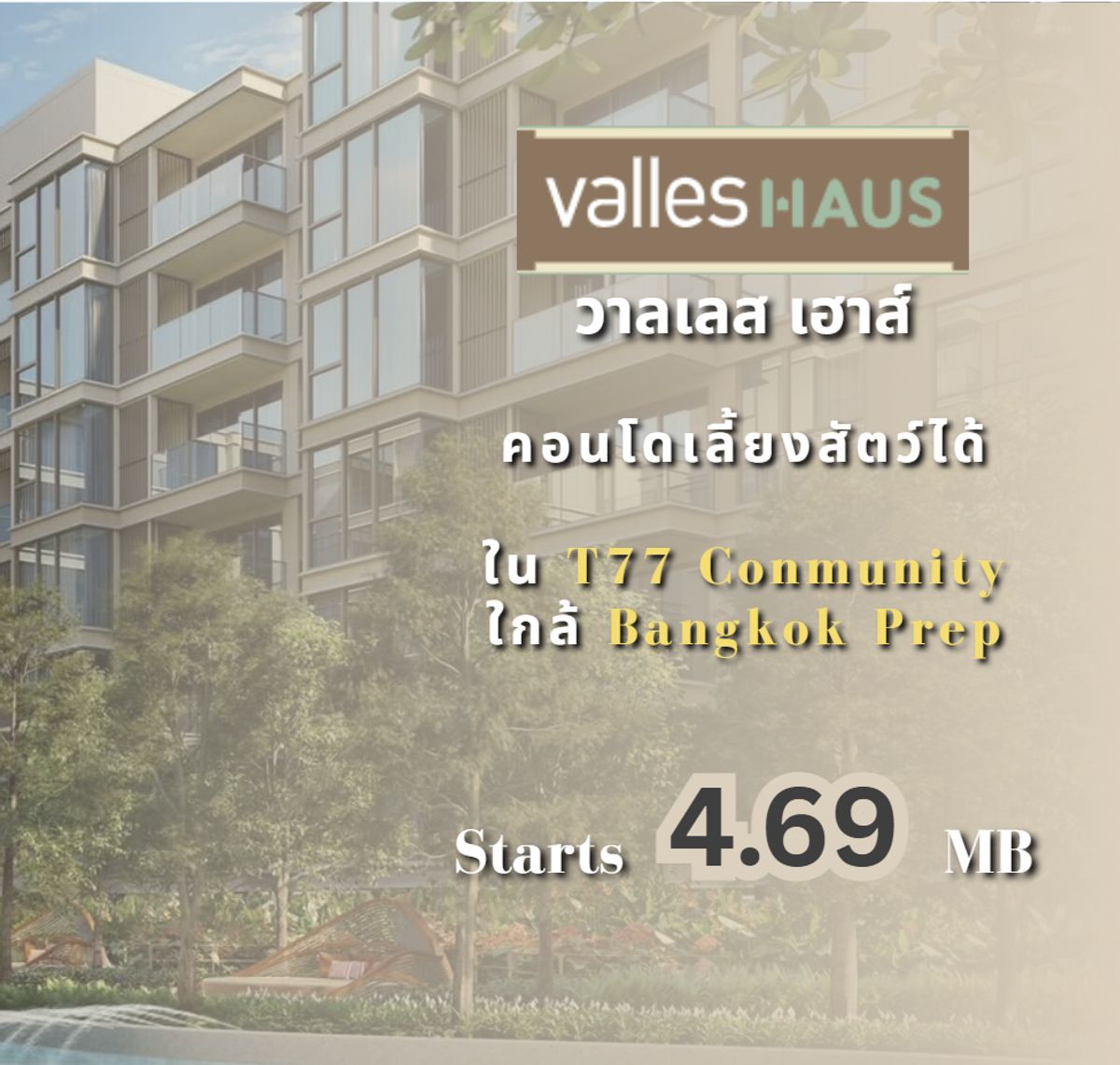 ขายคอนโดอ่อนนุช อุดมสุข : Valles Haus คอนโดเลี้ยงสัตว์ใน T77 ใกล้ Bangkok Prep // โปรโมชั่นรอบ VVIP // ติดต่อ 0944561454 ฮัน