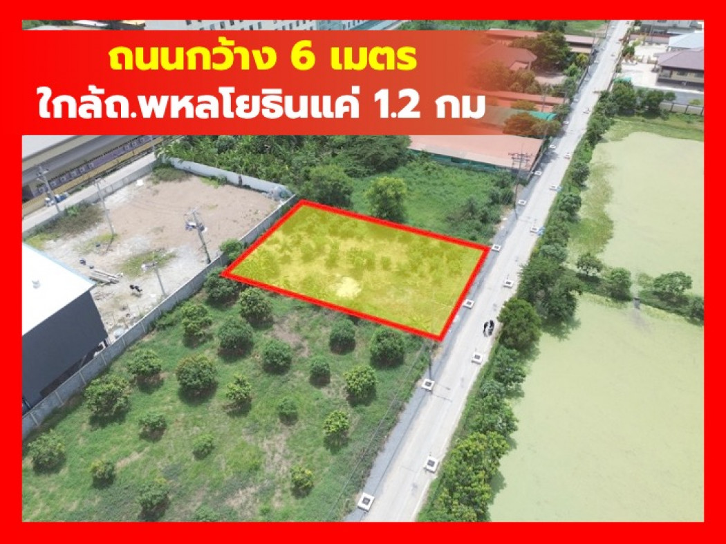 ขายที่ดินปทุมธานี รังสิต ธรรมศาสตร์ : ขาย ที่ดิน ซอย เทพกุญชร 29 ขนาด 200 ตรว ใกล้ถ.พหลโยธินแค่ 1.2 กม. KK