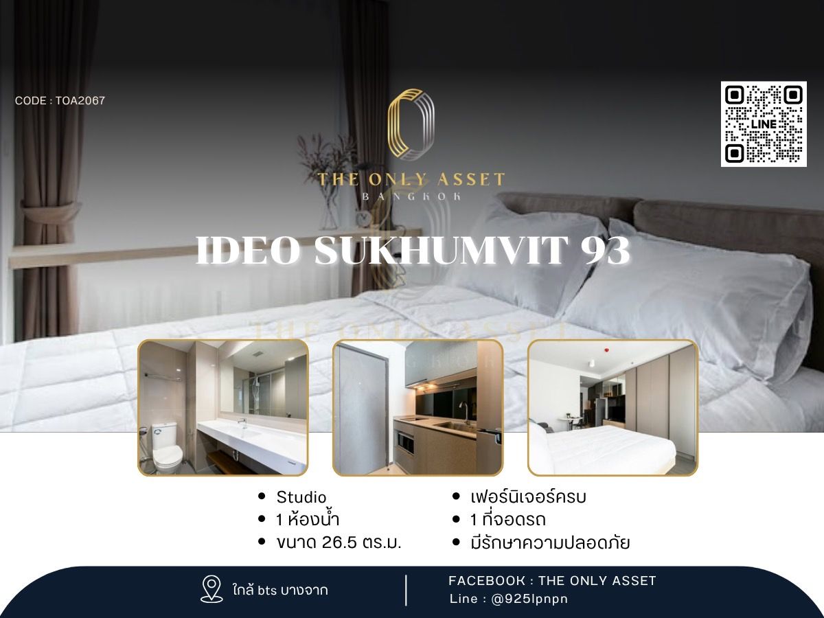 ให้เช่าคอนโดอ่อนนุช อุดมสุข : ✨️ ให้เช่าคอนโด  Ideo Sukhumvit 93 แต่งสวย พร้อมอยู่✨ 