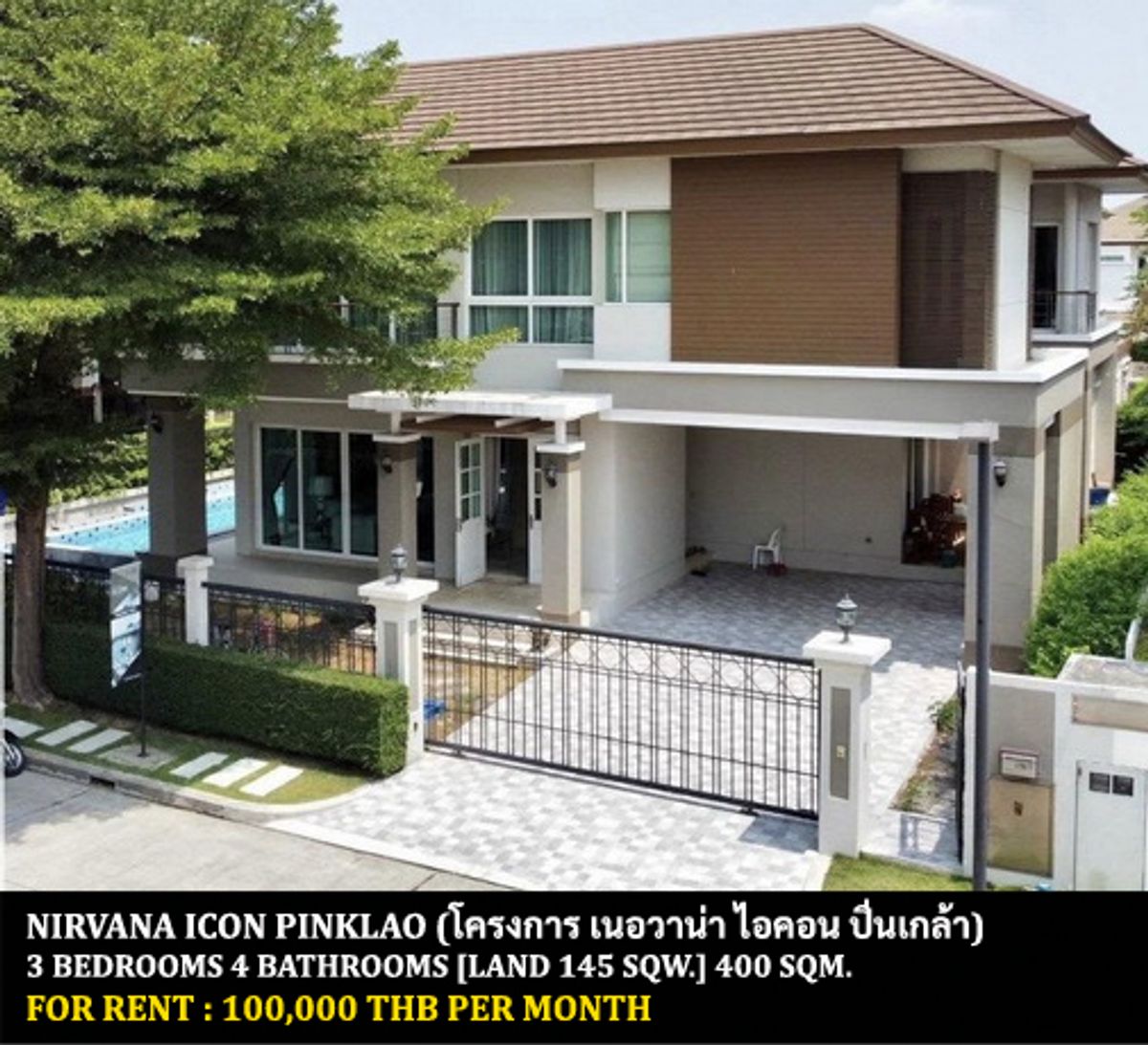 ให้เช่าบ้านพุทธมณฑล ศาลายา : [ให้เช่า] หมู่บ้าน เนอวาน่า ไอคอน ปิ่นเกล้า / 3 ห้องนอน 4 ห้องน้ำ / 145 ตรว. 400 ตรม. **100,000** บ้านเดี่ยวหลังใหญ่พร้อมสระว่ายน้ำส่วนตัว ตกแต่งสวยหรู เฟอร์นิเจอร์ครบชุด พร้อมเข้าอยู่ เดินทางสะดวก ใกล้ตลาดสดธนบุรี
