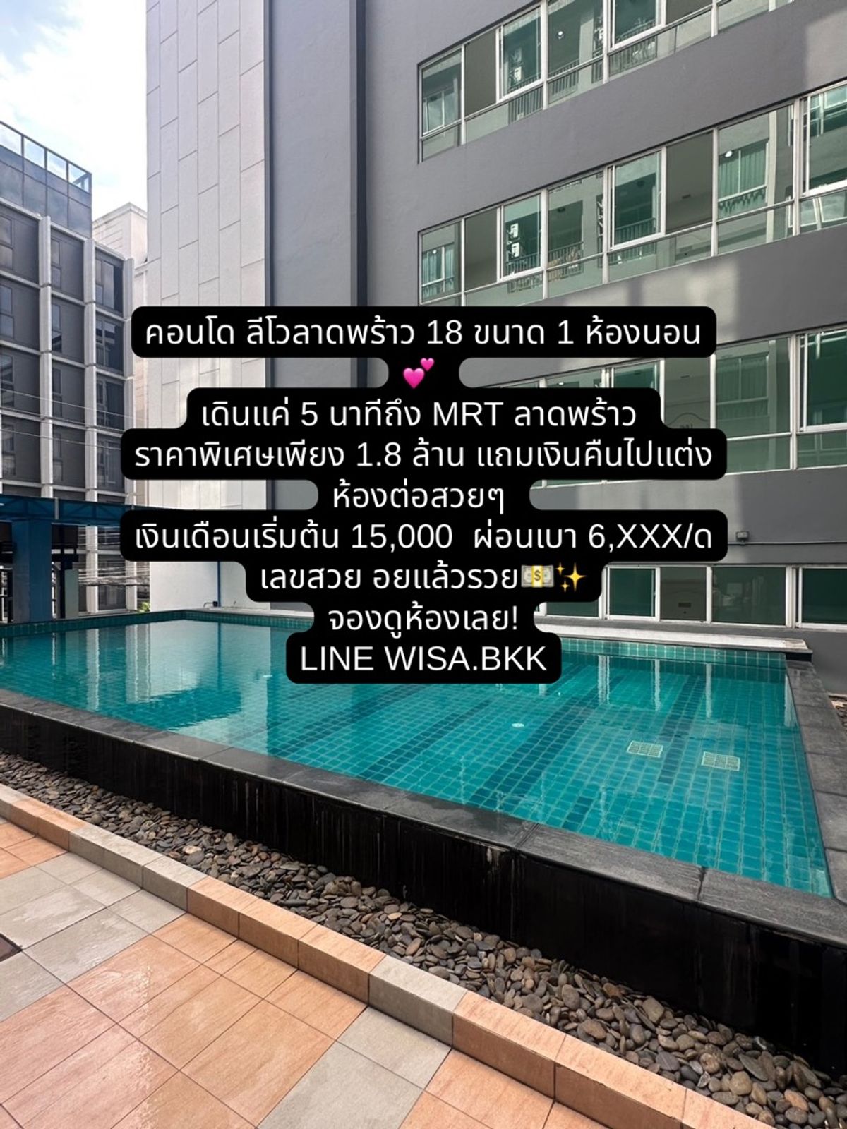 ขายคอนโดลาดพร้าว เซ็นทรัลลาดพร้าว : ขายคอนโดลาดพร้าว ใกล้ MRT ลาดพร้าว เดินแค่ 5  นาที LEVO ลาดพร้าว 18 ขนาด 26 ตรม. ราคาพิเศษเพียง 1.8 ล้าน แถมเงินคืนไปแต่งห้อง เลขมงคล อยู่แล้วรวย