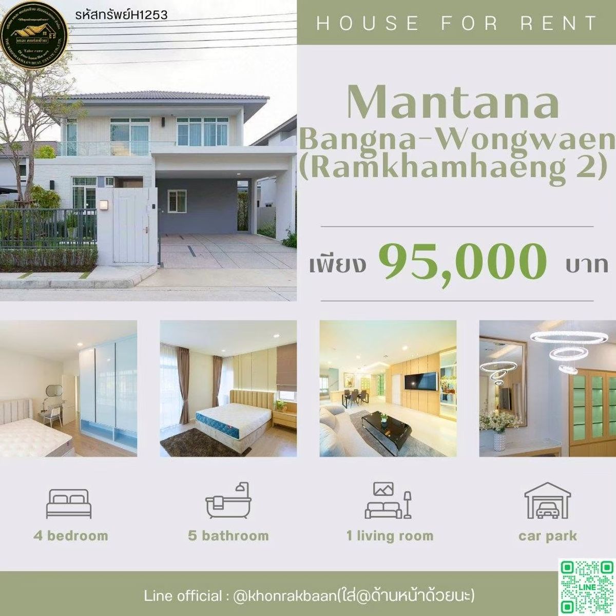 ให้เช่าบ้านลาดกระบัง สุวรรณภูมิ : RENT:รหัสทรัพย์H1253 🏡Mantana Bangna-Wongwaen 🛋️ เฟอร์นิเจอร์ครบ 🏫 ใกล้โรงเรียนนานาชาติคอนคอร์เดียน