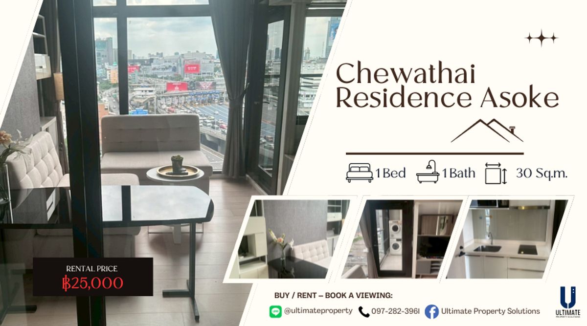 ให้เช่าคอนโดพระราม 9 เพชรบุรีตัดใหม่ RCA : FOR RENT | 1 ห้องนอน style loft เฟอร์นิเจอร์ครบพร้อมเข้าอยู่ 25,000 บาท 