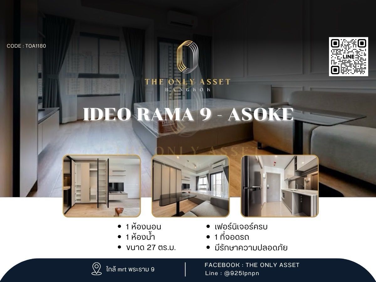 ให้เช่าคอนโดพระราม 9 เพชรบุรีตัดใหม่ RCA : ✨️ ให้เช่าคอนโด Ideo Rama 9 - Asoke แต่งสวย พร้อมอยู่✨ 