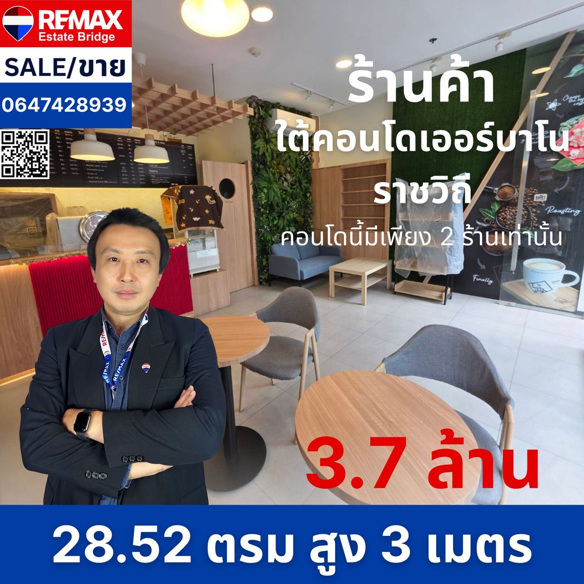 ขายร้านค้า/ตลาดนัดปิ่นเกล้า จรัญสนิทวงศ์ : ขายร้านค้าใต้คอนโด เออร์บาโน่ ราชวิถี ใกล้เซ็นทรัลปิ่นเกล้า