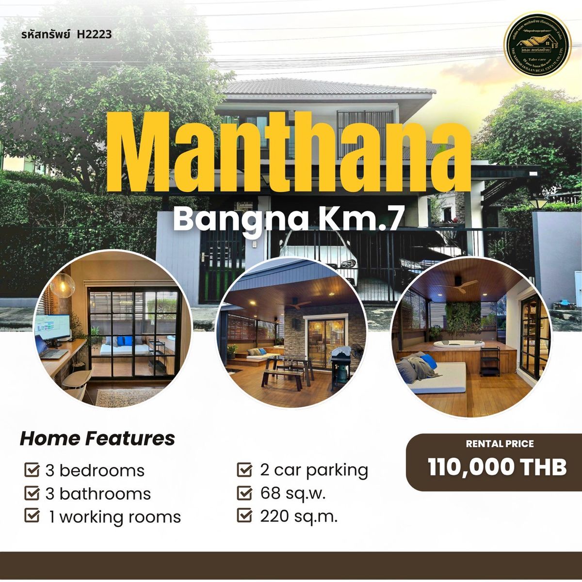 ให้เช่าบ้านบางนา แบริ่ง ลาซาล : RENT รหัสทรัพย์ : H2223 🏡 Manthana Bangna Km.7 มีห้องแม่บ้าน 🚗 ใกล้รร.นานาชาติ Concordian & D-PREP