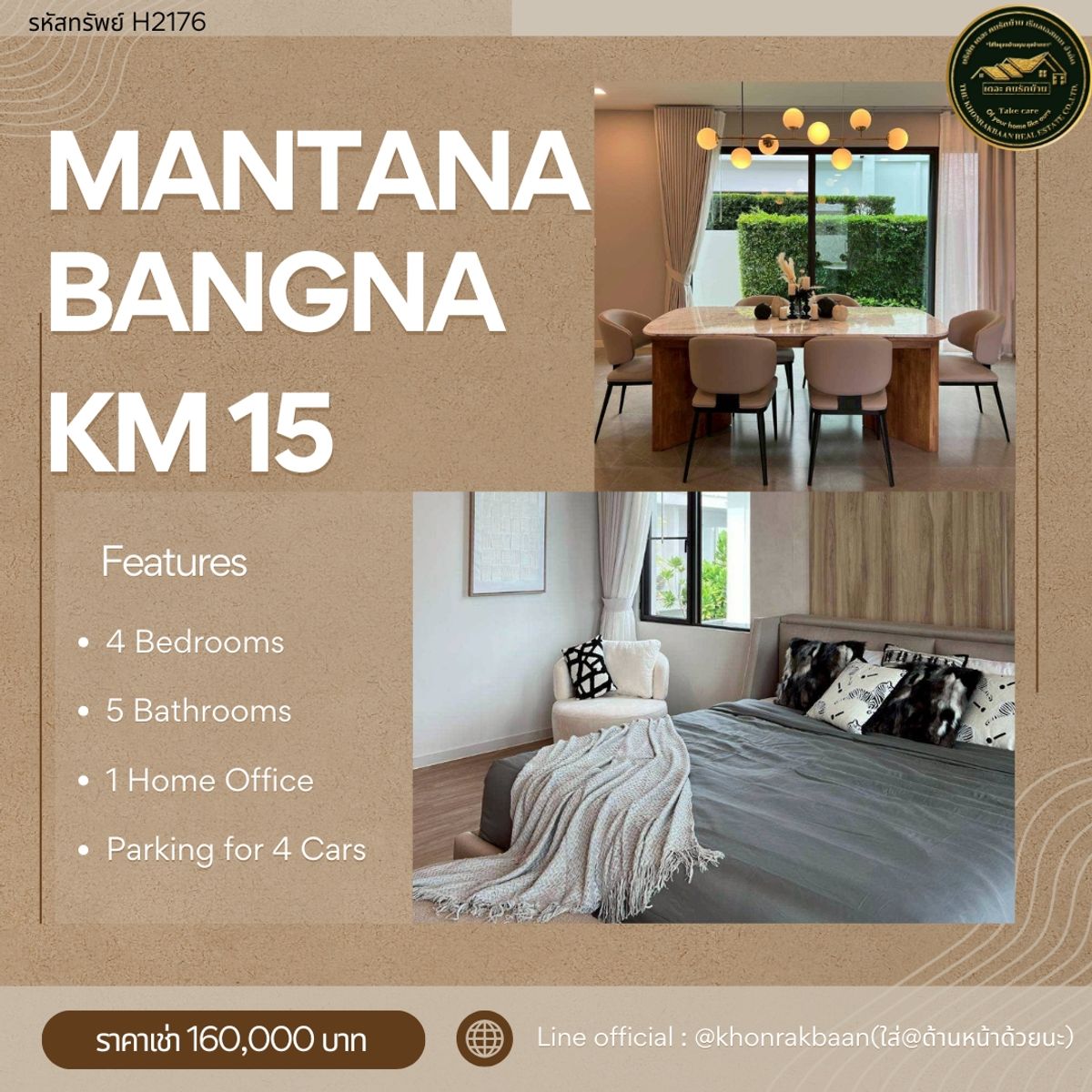 ให้เช่าบ้านสมุทรปราการ สำโรง : RENT : รหัสทรัพย์ H2176 🪴MANTANA Bangna km 15 มีห้องแม่บ้าน Near VERSO International School🎓