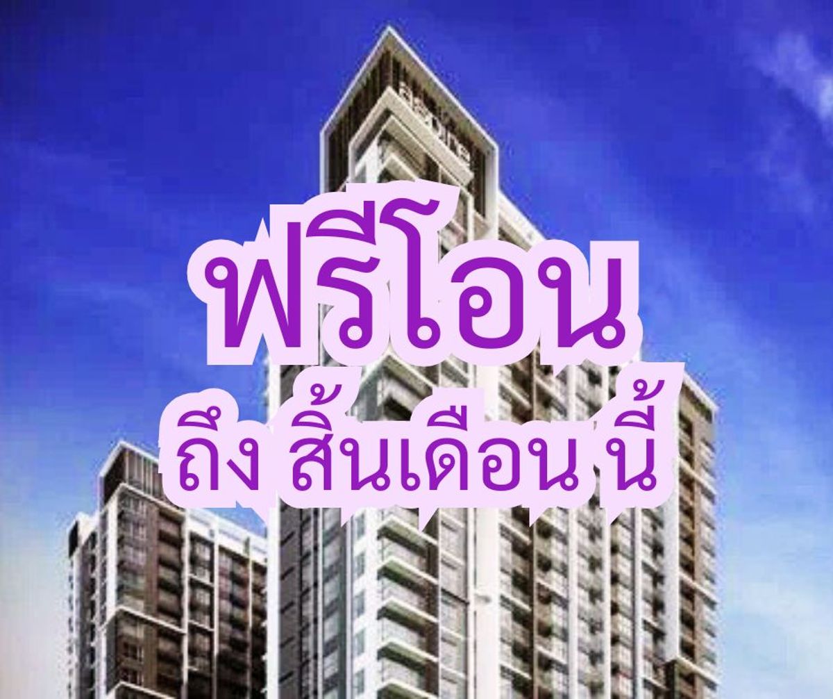 For SaleCondoRama9, Petchburi, RCA : Condo for sale aspire, Rama 9, large room 66.89 sq.m., 14th floor, good price, free transfer near MRT Rama 9