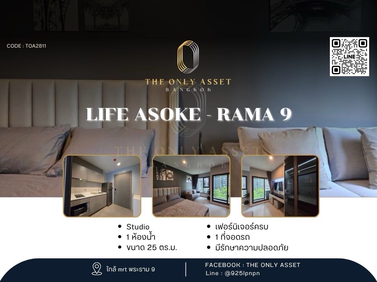 ให้เช่าคอนโดพระราม 9 เพชรบุรีตัดใหม่ RCA : ✨️ ให้เช่าคอนโด Life Asoke - Rama 9 แต่งสวย พร้อมอยู่✨ 