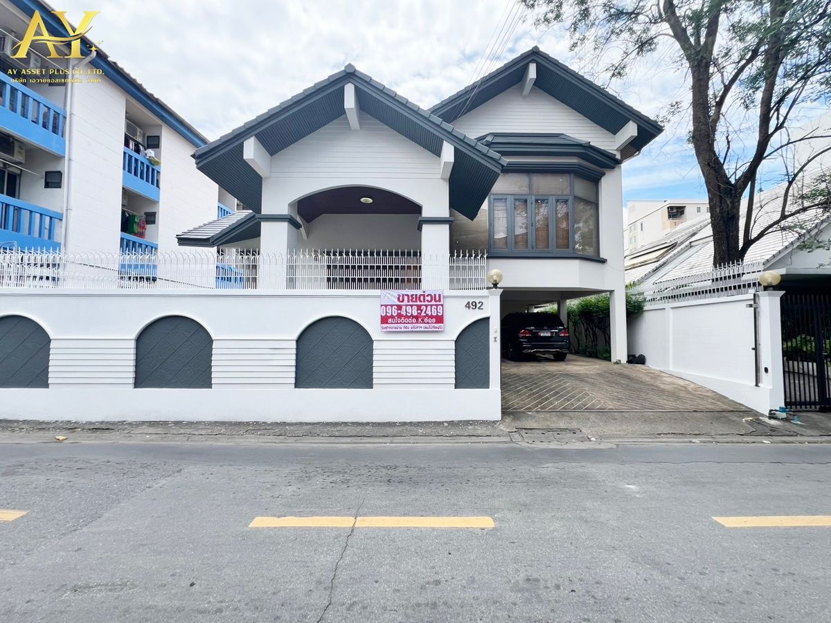 บ้านรัชดา ห้วยขวาง : ขายด่วน❗บ้านเดี่ยว ซอย รัชดาภิเษก 36 (เสือใหญ่อุทิศ) รัชดาภิเษก ใกล้ ม.จันทรเกษม เขตจตุจักร กรุงเทพ ใกล้โลตัสวังหิน  📍 ทำเลดีมาก ติดถนนหลัก เดินทางสะดวก