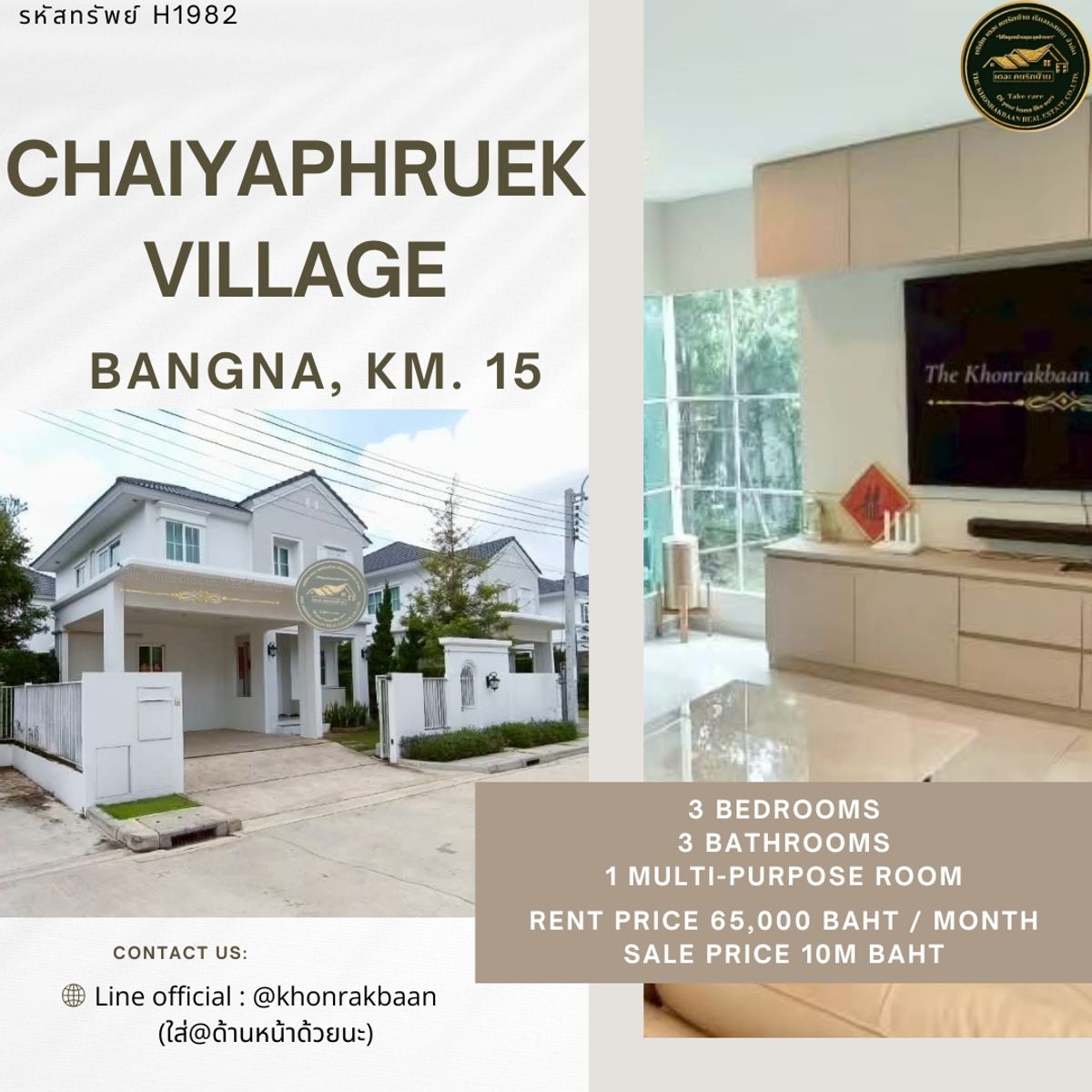 บ้านบางนา แบริ่ง ลาซาล : RENT : รหัสทรัพย์ H1982 🏘Chaiyaphruek Village, Bangna, Km. 15ใกล้The American School of Bangkok (Green Valley Campus) 