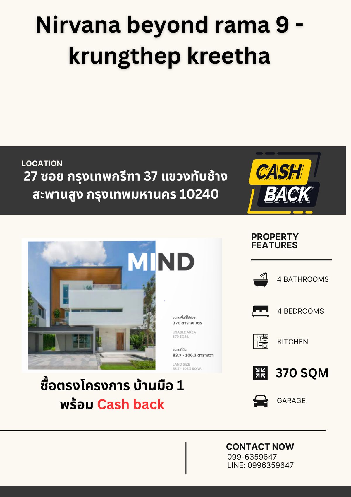 ขายบ้านพัฒนาการ ศรีนครินทร์ : ซื้อพร้อม Cash back บ้านหรูย่านพระราม 9 กรุงเทพกรีฑา บ้านมือ 1 สำหรับครอบครัว