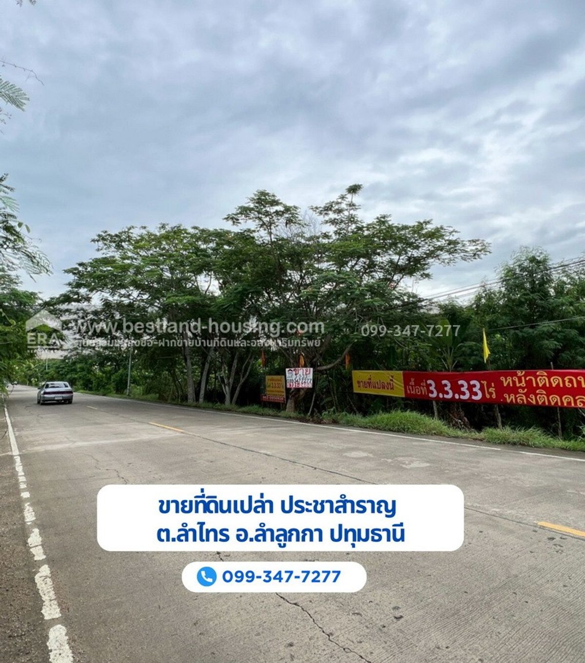 ขายที่ดินปทุมธานี รังสิต ธรรมศาสตร์ : ขายที่ดินเปล่า ถนนประชาสำราญ ตำบลลำไทร อ.ลำลูกกา ปทุมธานี ขนาด 3-3-33 ไร่ ใกล้องค์การบริหารส่วนตำบลพืชอุดม ฿8,750-/ ตร.วา