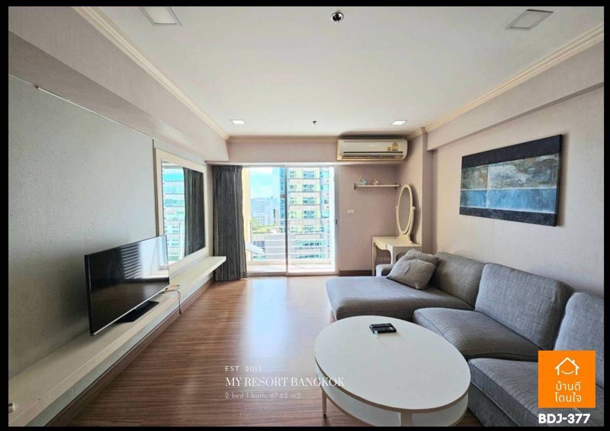 ขายคอนโดพระราม 9 เพชรบุรีตัดใหม่ RCA : ลดราคาพิเศษ My Resort Bangkok (67.62 ตร.ม.) 2 นอน 1 น้ำ ใกล้ MRT เพชรบุรี