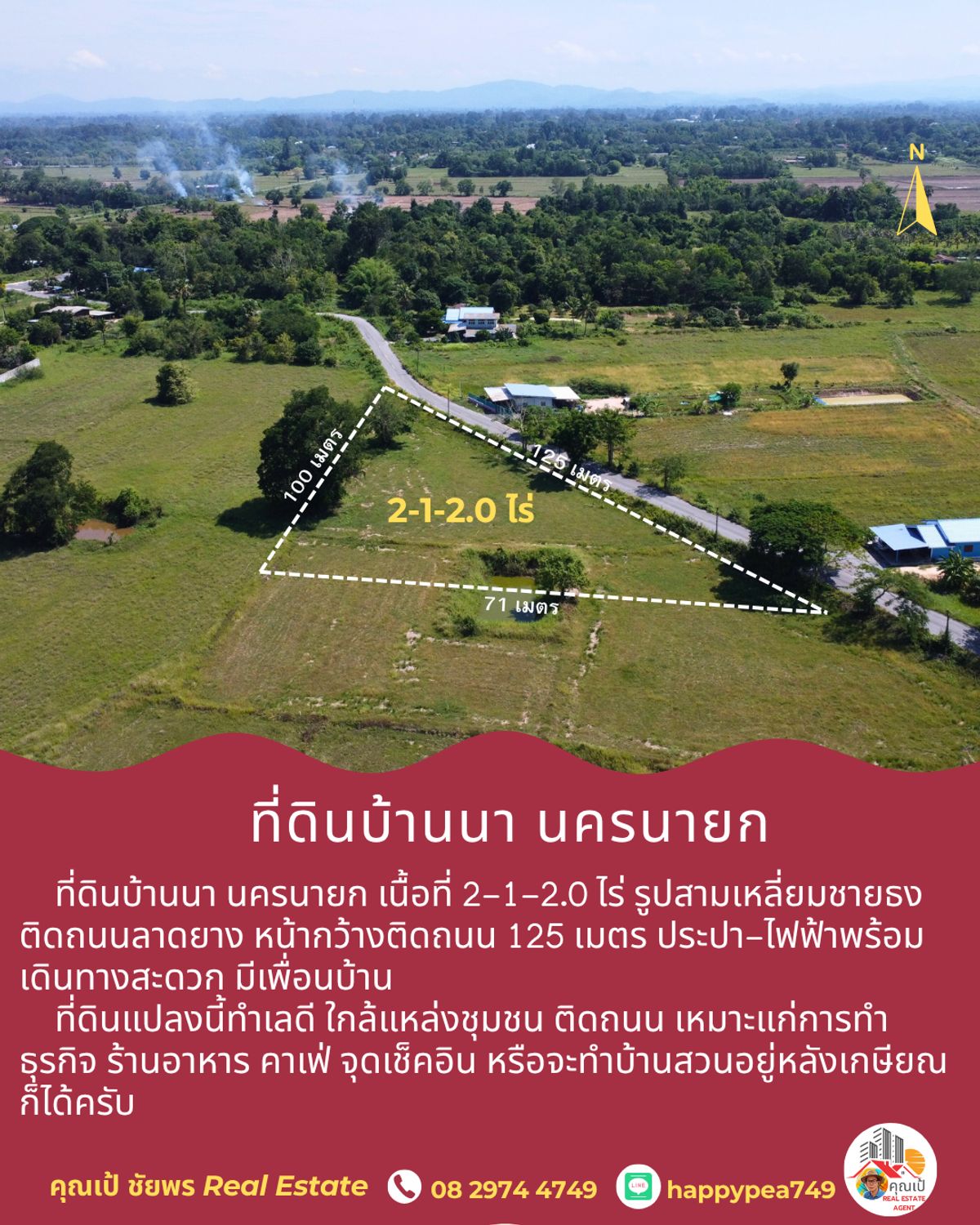 ขายที่ดินนครนายก : 💰 ขายที่ดินสามเหลี่ยมชายธง 2-1-2.0 ไร่ บ้านนา นครนายก หน้ากว้างติดถนนดำ 125 ม. โฉนดครุฑแดง เหมาะสำหรับท่านที่ดวงแข็ง คนที่ถูกโฉลกกับที่ชายธง ก็จะเฮงๆ รวยๆ