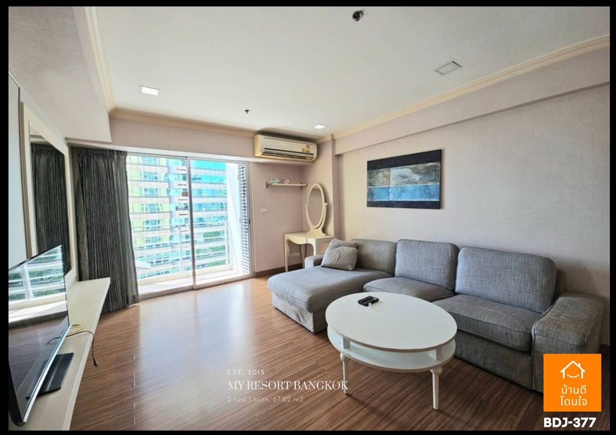 ขายคอนโดพระราม 9 เพชรบุรีตัดใหม่ RCA : ลดราคาพิเศษ My Resort Bangkok (67.62 ตร.ม.) 2 นอน 1 น้ำ ใกล้ MRT เพชรบุรี