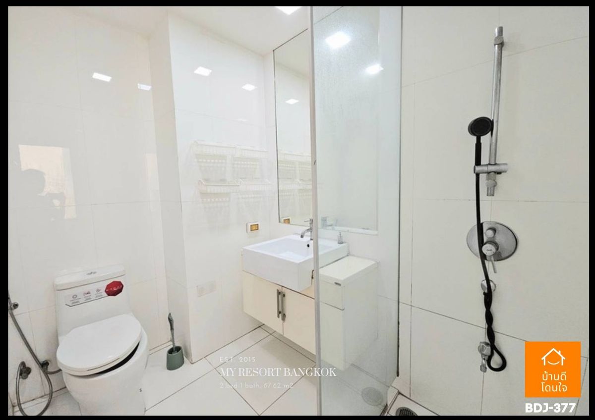 ขายคอนโดพระราม 9 เพชรบุรีตัดใหม่ RCA : ลดราคาพิเศษ My Resort Bangkok (67.62 ตร.ม.) 2 นอน 1 น้ำ ใกล้ MRT เพชรบุรี