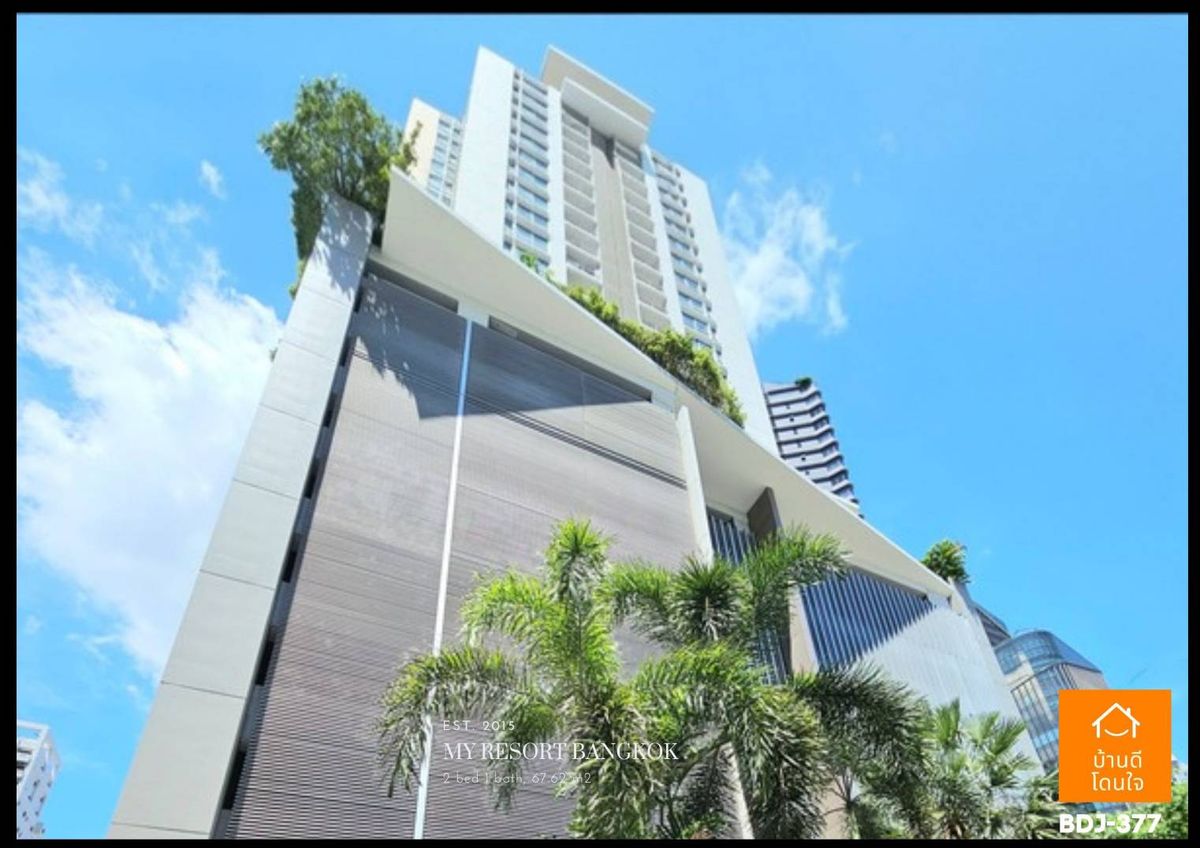 ขายคอนโดพระราม 9 เพชรบุรีตัดใหม่ RCA : ลดราคาพิเศษ My Resort Bangkok (67.62 ตร.ม.) 2 นอน 1 น้ำ ใกล้ MRT เพชรบุรี