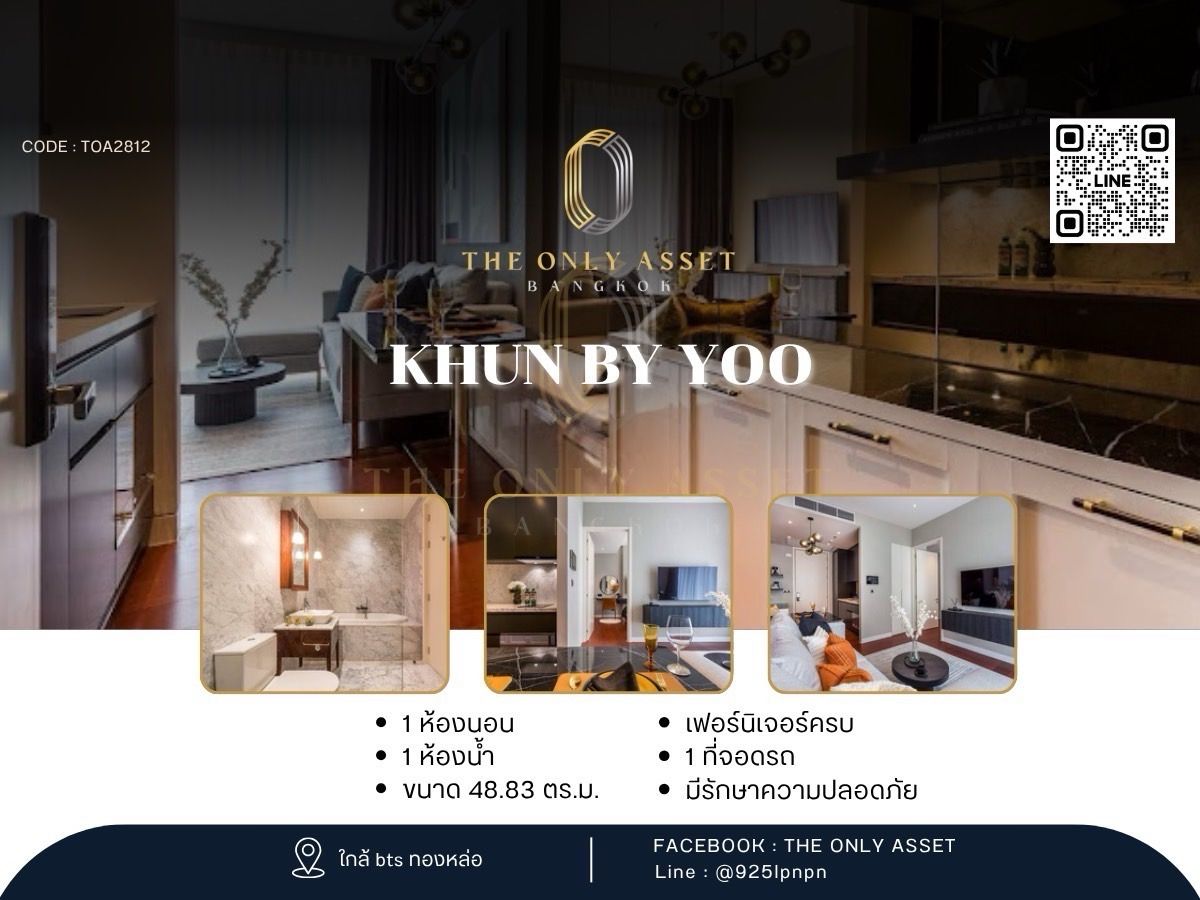 ให้เช่าคอนโดสุขุมวิท อโศก ทองหล่อ : ✨️ ให้เช่าคอนโด KHUN by YOO แต่งสวย พร้อมอยู่✨ 