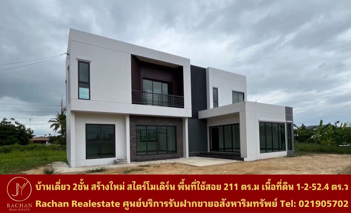 ขายบ้านราชบุรี : ขายด่วน บ้านเดี่ยว 2 ชั้น สร้างใหม่(ไม่เคยเข้าอยู่) ติดถนนเพชรเกษม(แถววัดหนองโพ) ต.หนองโพ อ.โพธาราม จ.ราชบุรี เนื้อที่ 1-2-52.4 ตารางวา พื้นที่ใช้สอย 211 ตารางเมตร 4 ห้องนอน 3 ห้องน้ำ 1 ห้องครัว 1 ห้องนั่งเล่น/รับแขก 5 ที่จอดรถ ไม่มีค่าส่วนกลาง