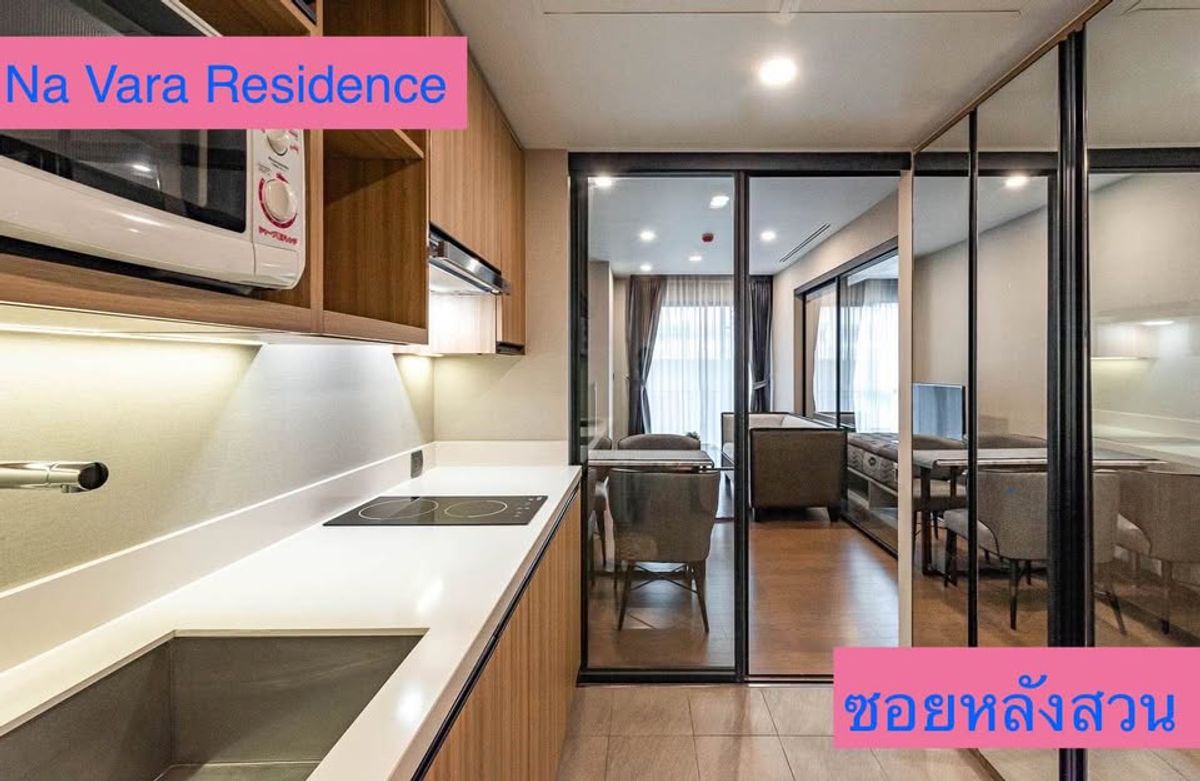 ขายคอนโดวิทยุ ชิดลม หลังสวน : Code: KJS99 ขาย Na Vara Residence (ณ วรา เรสซิเดนซ์) 📲สอบถาม @kjcondo (มี@ข้างหน้าด้วยนะคะ)