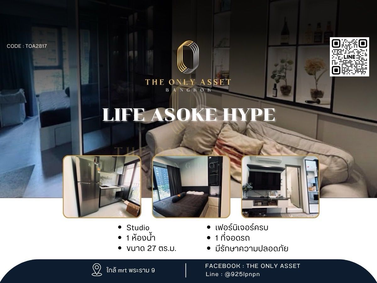 ให้เช่าคอนโดพระราม 9 เพชรบุรีตัดใหม่ RCA : ✨️ ให้เช่าคอนโด Life Asoke Hype แต่งสวย พร้อมอยู่✨ 