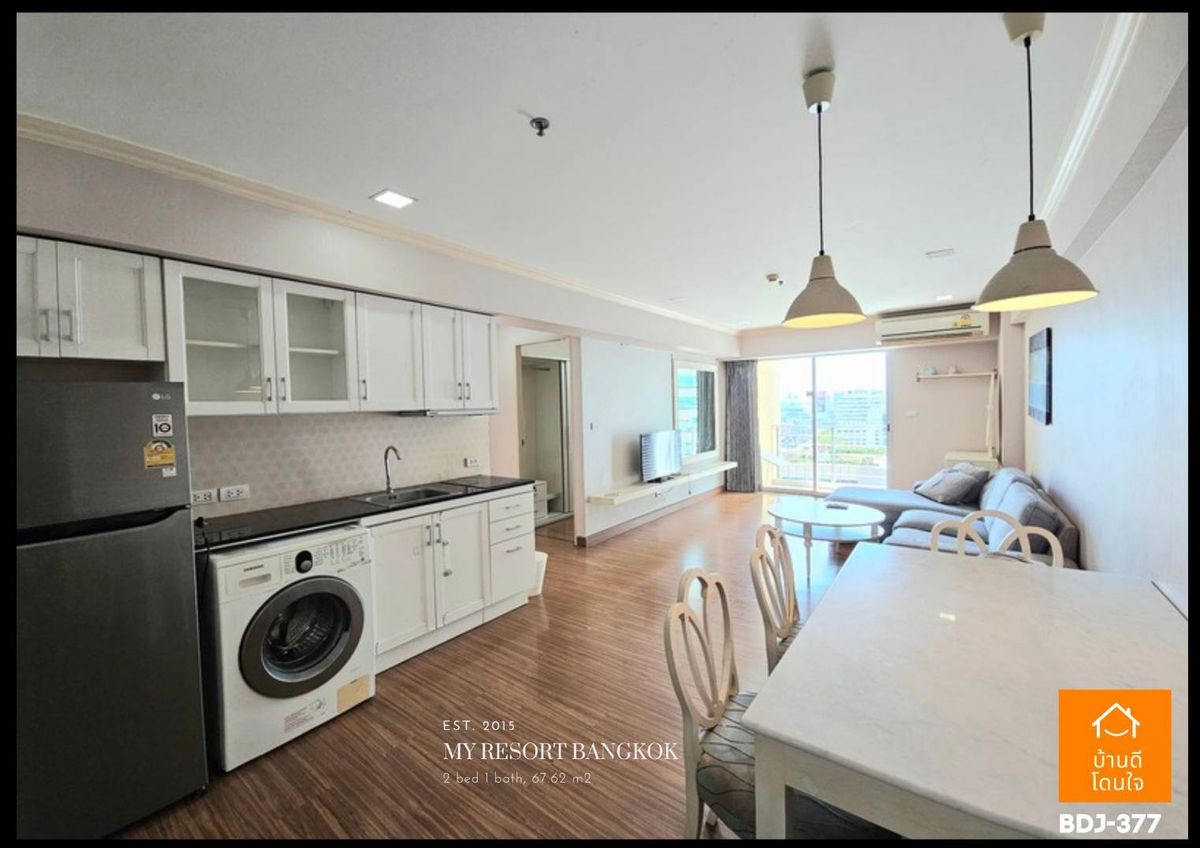 ขายคอนโดพระราม 9 เพชรบุรีตัดใหม่ RCA : ลดราคาพิเศษ My Resort Bangkok (67.62 ตร.ม.) 2 นอน 1 น้ำ ใกล้ MRT เพชรบุรี