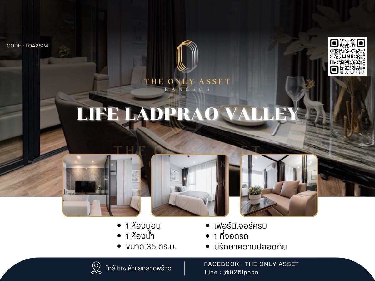 ให้เช่าคอนโดลาดพร้าว เซ็นทรัลลาดพร้าว : ✨️ ให้เช่าคอนโด Life Ladprao Valley แต่งสวย พร้อมอยู่✨ 