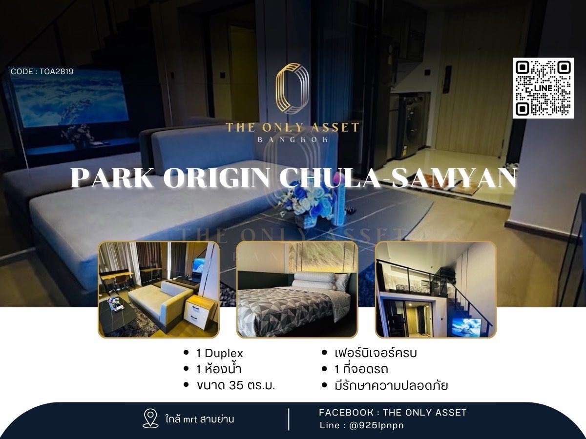 ให้เช่าคอนโดสยาม จุฬา สามย่าน : ✨️ ให้เช่าคอนโด Park Origin Chula-Samyan แต่งสวย พร้อมอยู่✨ 