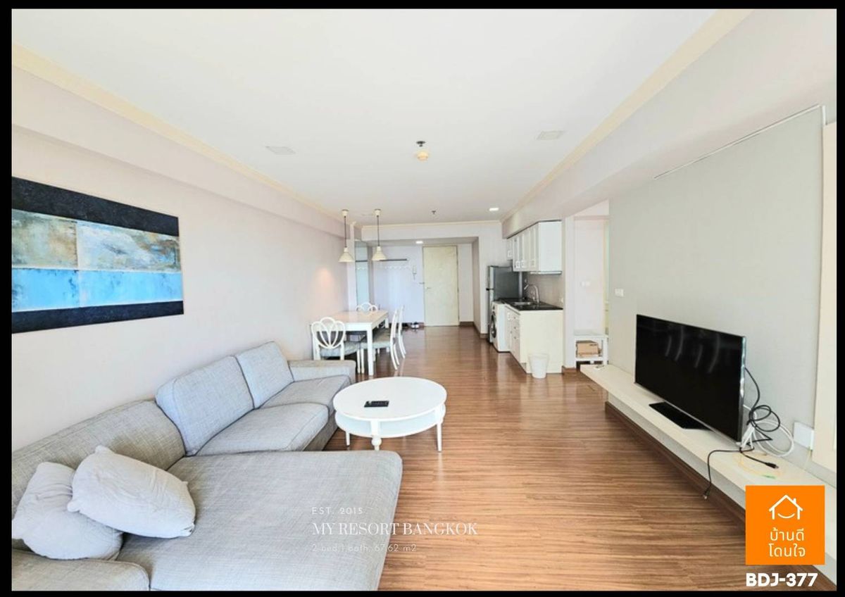 ขายคอนโดพระราม 9 เพชรบุรีตัดใหม่ RCA : ลดราคาพิเศษ My Resort Bangkok (67.62 ตร.ม.) 2 นอน 1 น้ำ ใกล้ MRT เพชรบุรี