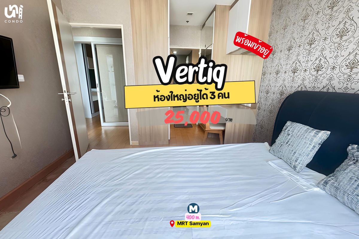 ให้เช่าคอนโดสยาม จุฬา สามย่าน : 🎓🎓 Vertiq สี่พระยา-สามย่าน 2 ห้องนอน อยู่ได้ 2-3 คนเลย