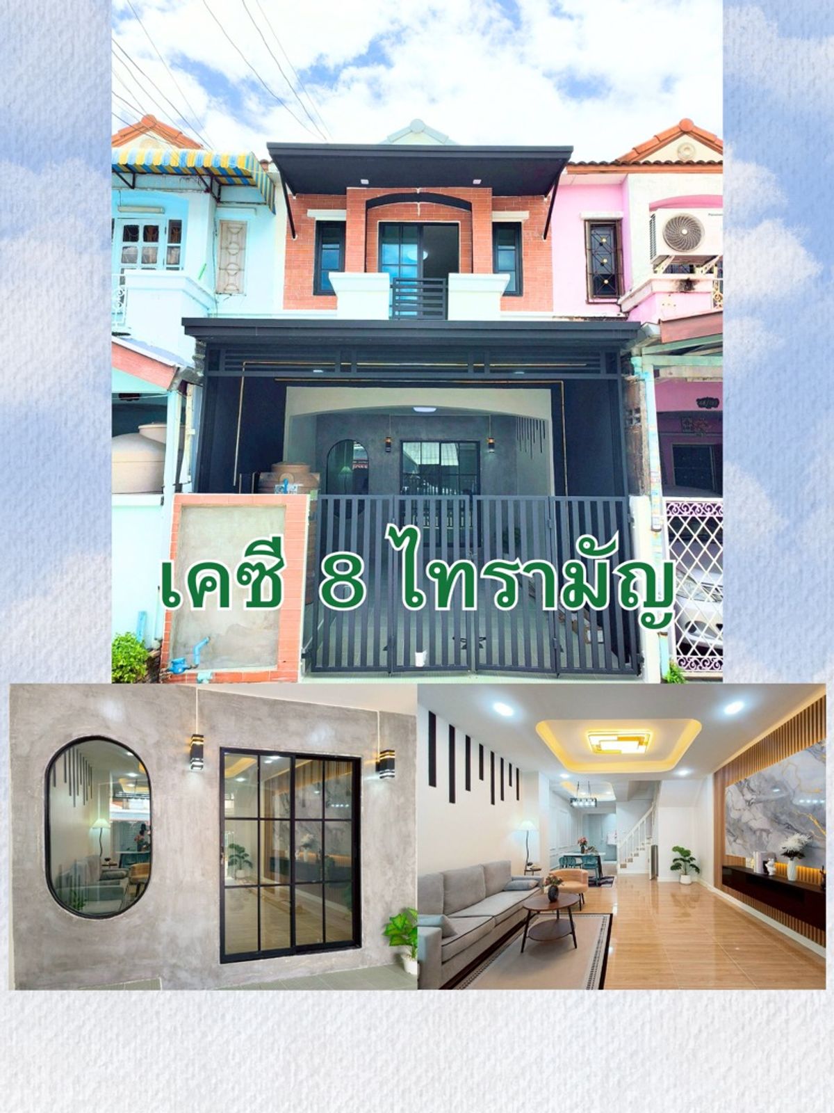 ขายทาวน์โฮมนวมินทร์ รามอินทรา : 🔴สวยเด่นกว่าใคร ‼️ทาวน์เฮ้าส์ 2 ชั้น หมู่บ้านเคซี8  ไทยรามัญ รีโนเวทใหม่ พร้อมอยู่ พร้อมเฟอร์นิเจอร์ หทัยราษฎร์ รามอินทรา จตุโชติ ใกล้ทางด่วน ตลาดมา