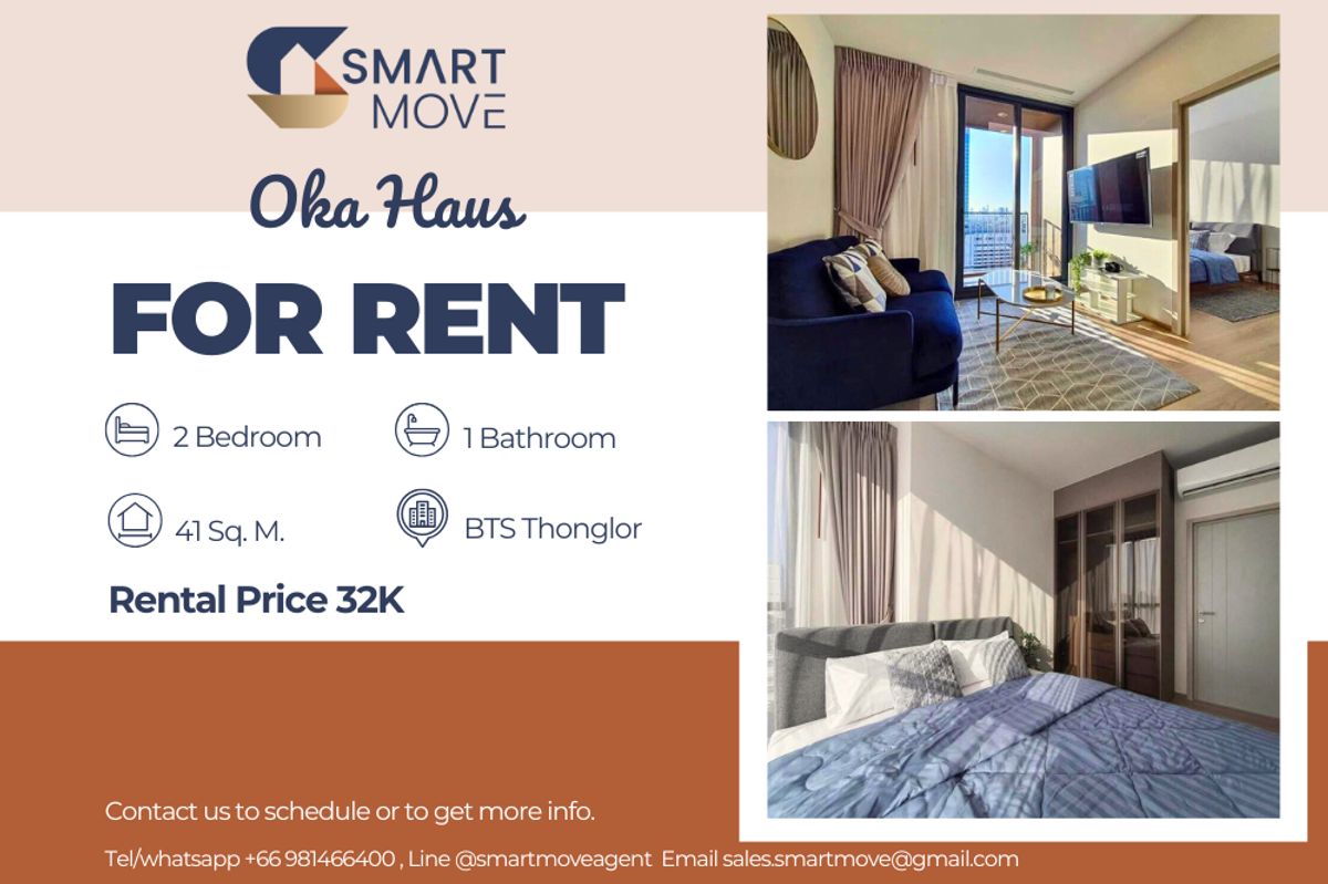 ให้เช่าคอนโดสุขุมวิท อโศก ทองหล่อ : 🔥 สำหรับเช่า !!🔥 Code C20250700001..........Oka Haus, 2 ห้องนอน, 1 ห้องน้ำ, ชั้นสูง 17++, แต่งครบ, พร้อมเข้าอยู่ 📣📣