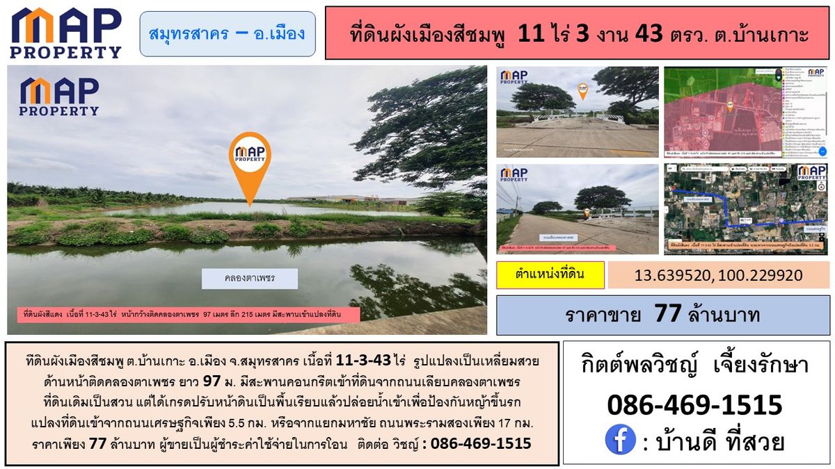 For SaleLandMahachai Samut Sakhon : Pink urban planning land, Samut Sakhon