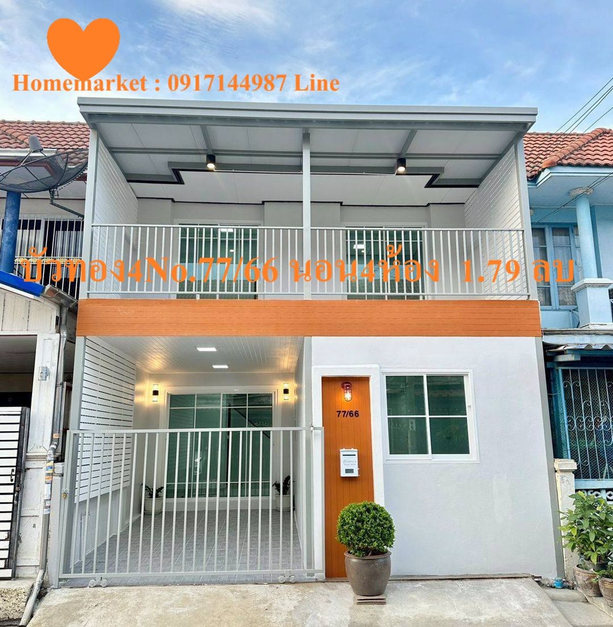 ขายทาวน์โฮมนนทบุรี บางใหญ่ บางบัวทอง : สวย ถูก ดี ทาวน์เฮาส์ รีโนเวท หมู่บ้านบัวทอง4ซอย5/3 ทำเลดี น่าอยู่ ราคาเพียง 1.79 ลบ