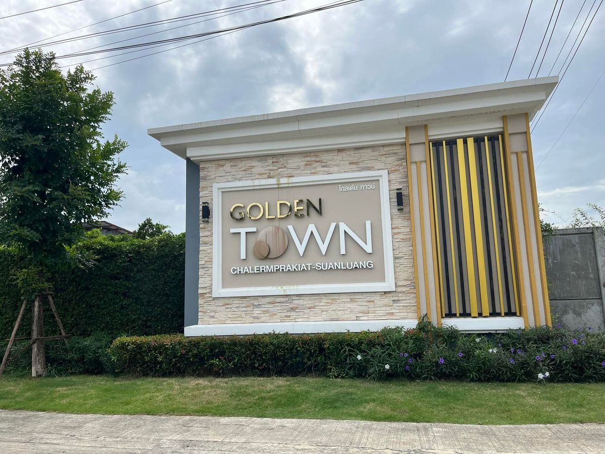 ขายทาวน์โฮมลาดกระบัง สุวรรณภูมิ : TP170 ขายด่วน Golden Town เฉลิมพระเกียรติ - สวนหลวง