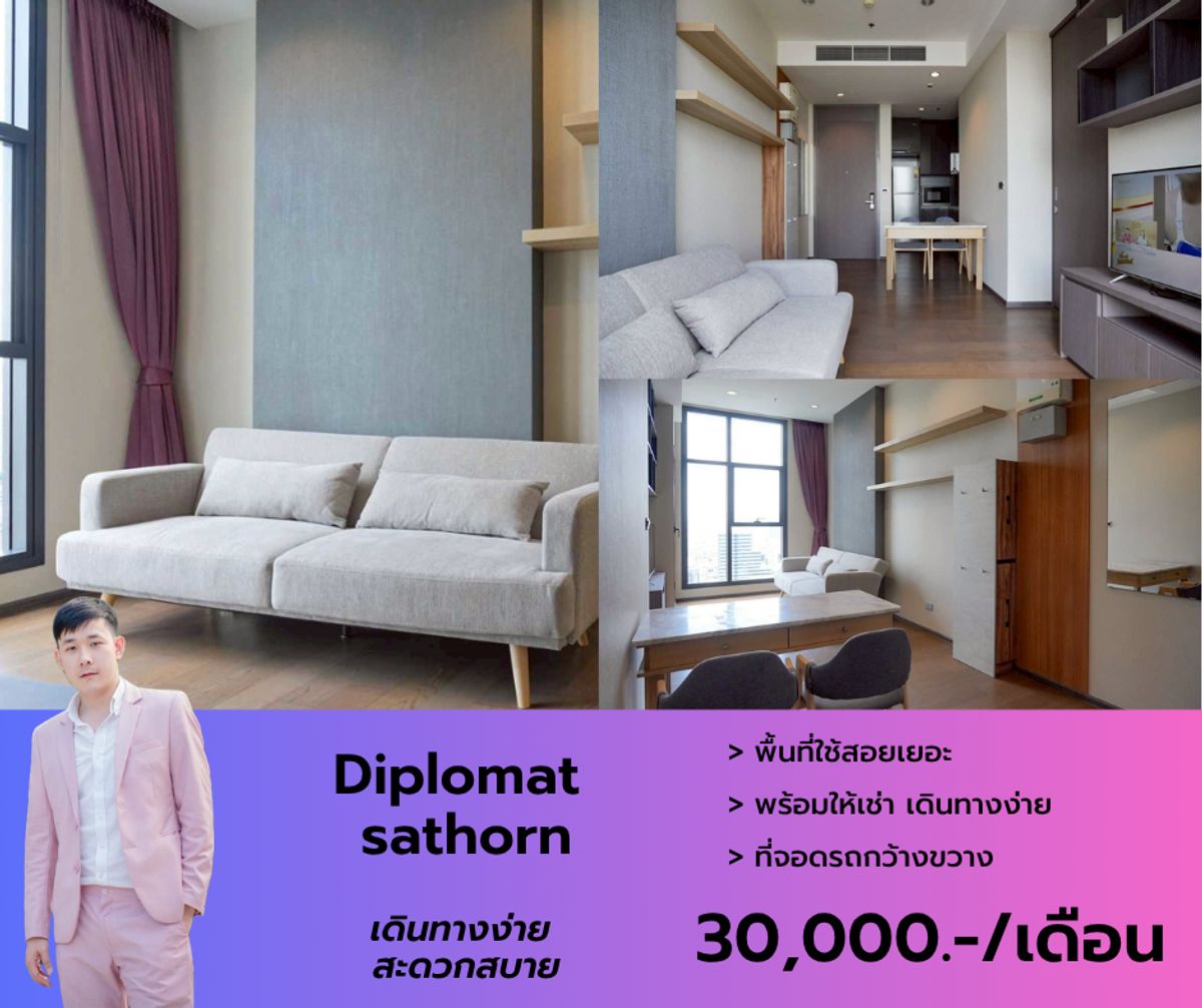 ให้เช่าคอนโดสาทร นราธิวาส : Diplomat sathorn ห้องชั้นสูง วิวสวยมาก ห้องไซส์ใหญ่ พร้อมเข้าอยู่แล้ววันนี้ หิ้วกระเป๋ามาได้เลย