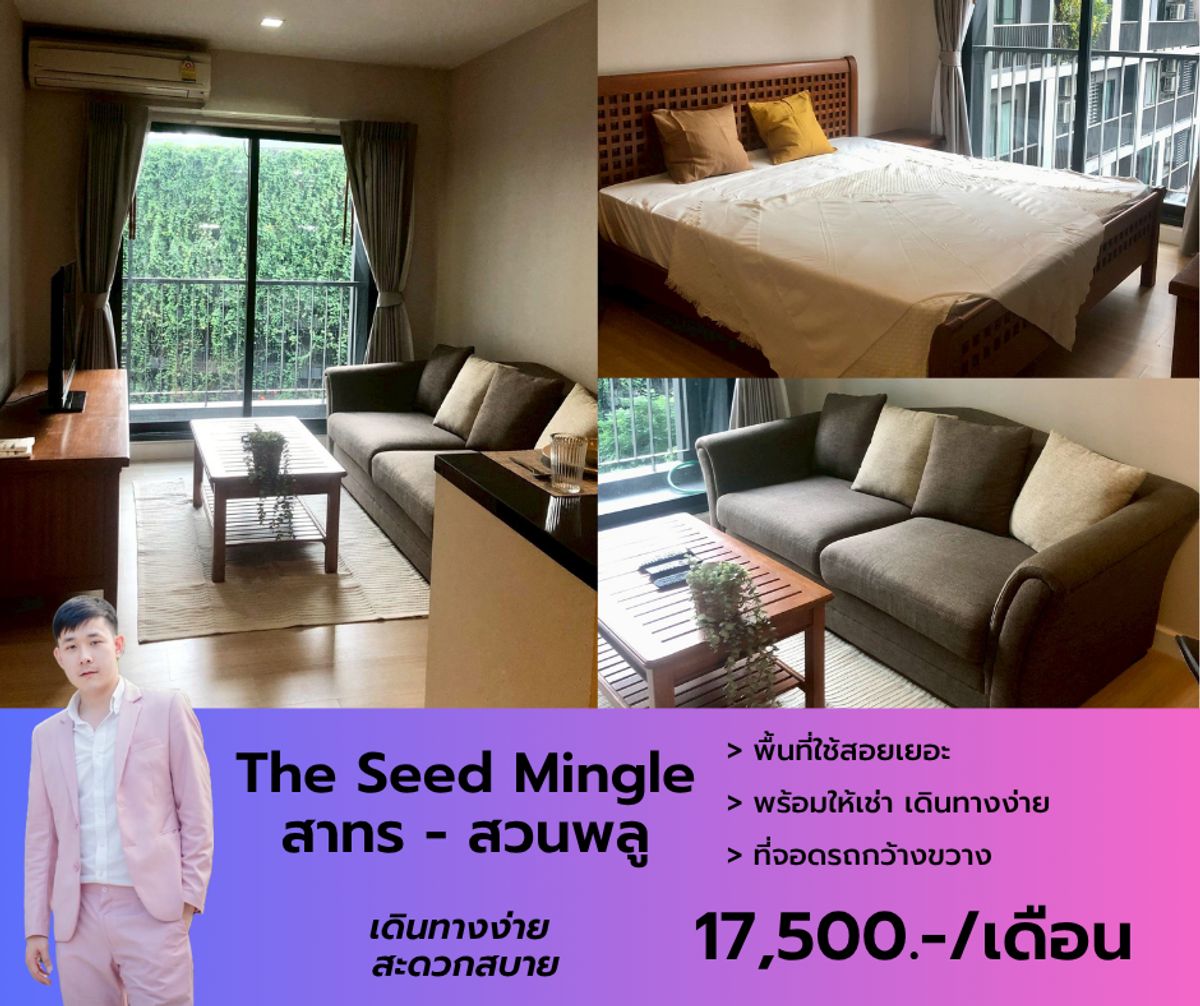 For RentCondoSathorn, Narathiwat : The Seed Mingle Sathorn - Suan Phlu Fer, complete electrical appliances Large size room