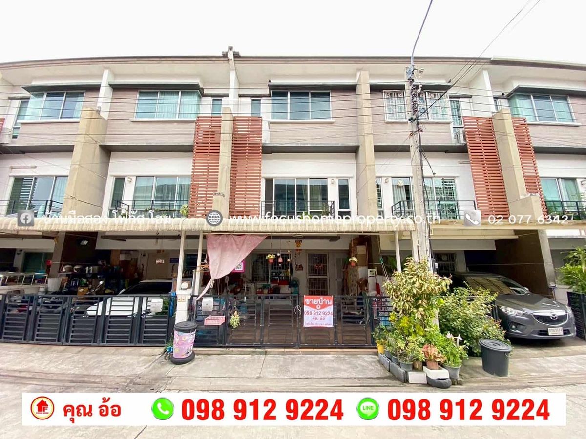 ขายทาวน์โฮมปิ่นเกล้า จรัญสนิทวงศ์ : ขาย ทาวน์โฮม 3 ชั้น หมู่บ้านทาวน์พลัส ราชพฤกษ์-จรัญฯ13