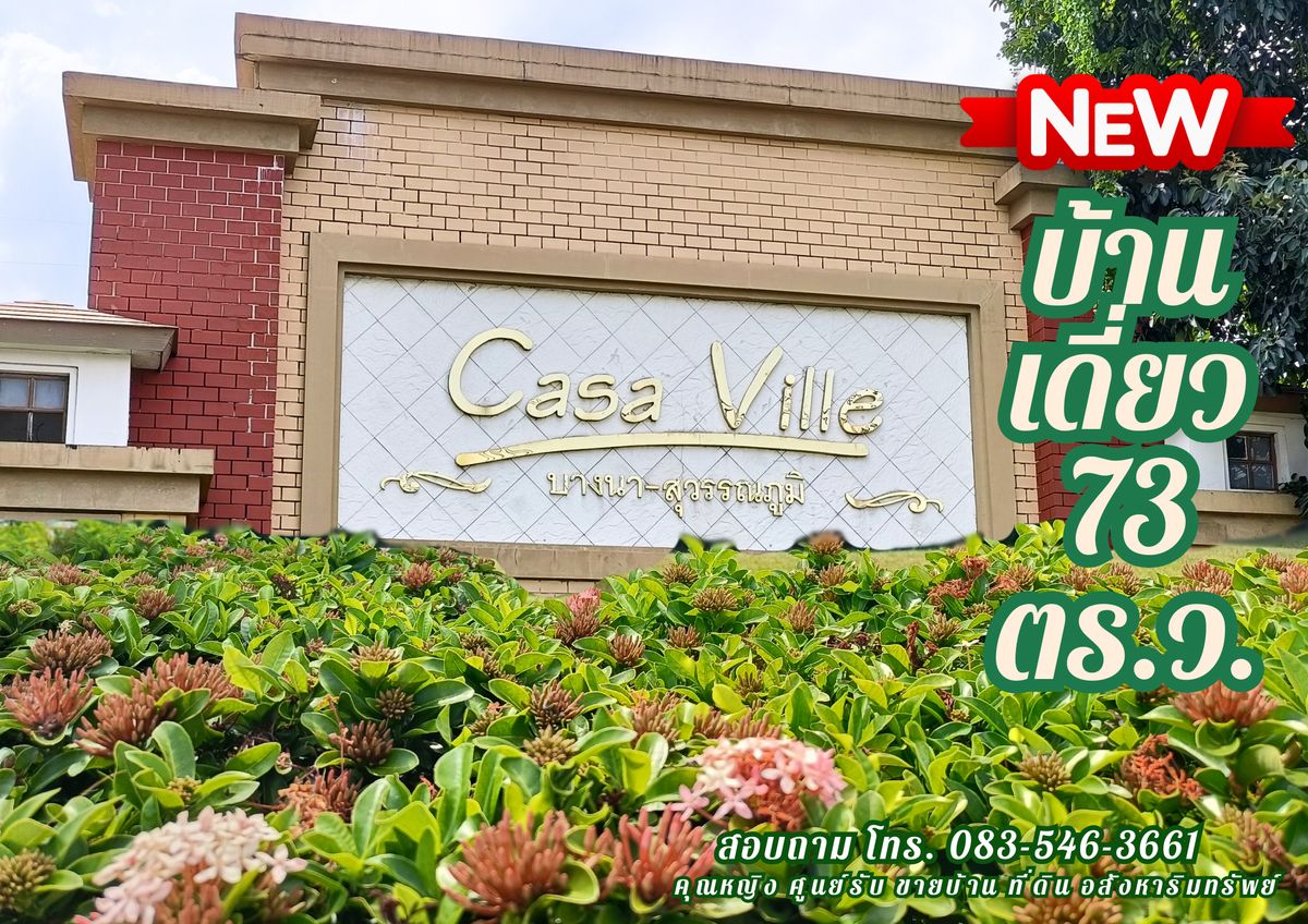 For SaleHouseLadkrabang, Suwannaphum Airport : House for sale in Kazai Village Bang Na-Suvarnabhumi, a good location on the Kanchanaphisek Road, near Mega Bangna