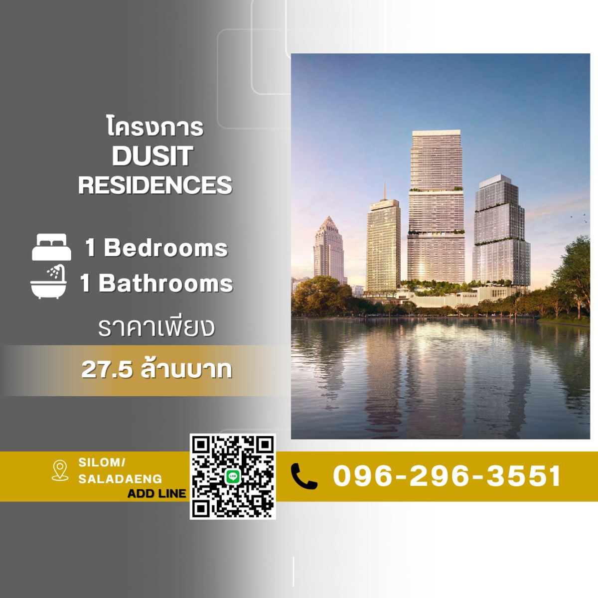 ขายคอนโดสีลม ศาลาแดง บางรัก : Luxury 1-Bedroom Residence Overlooking Lumphini Park in Bangkok's Financial District Dusit Parkside 0962963551