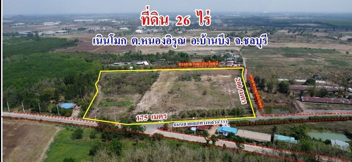 ขายที่ดินศรีราชา แหลมฉบัง บ้านบึง : ขายที่ดินบ้านบึง สร้างโรงงานได้  ขนาด 25 ไร่ 2 งาน 29.1  ตารางวา