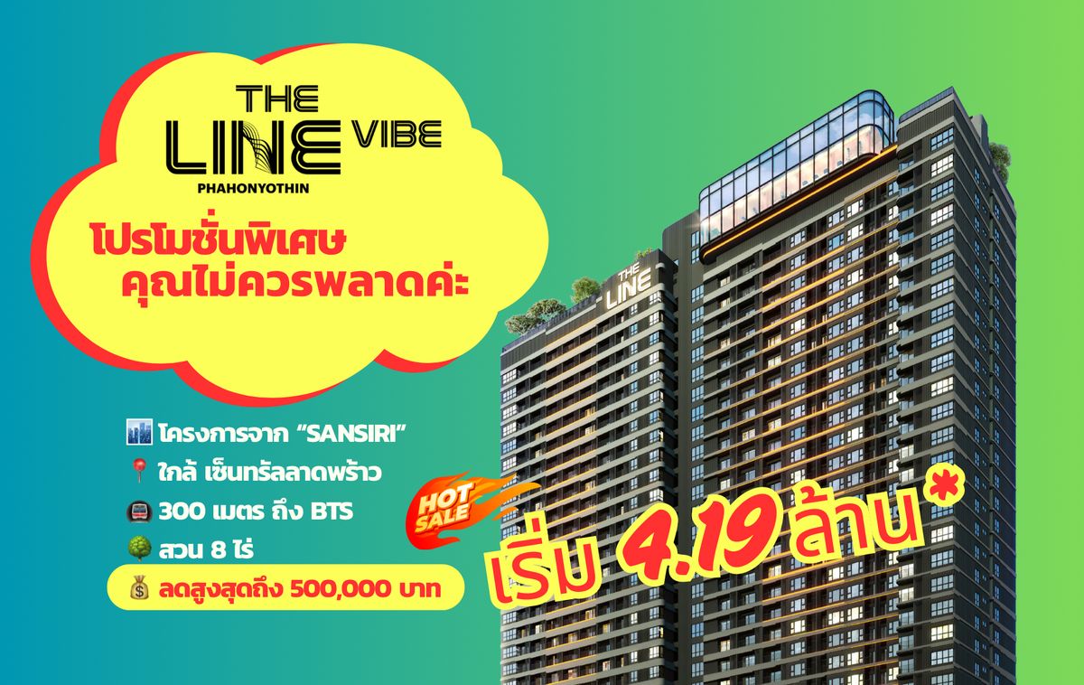 For SaleCondoLadprao, Central Ladprao : The Line VIBE is the best price for you. Type 1Bed/1Bath 37 sq.m. No. 4.29 million baht 📱092-667-8777