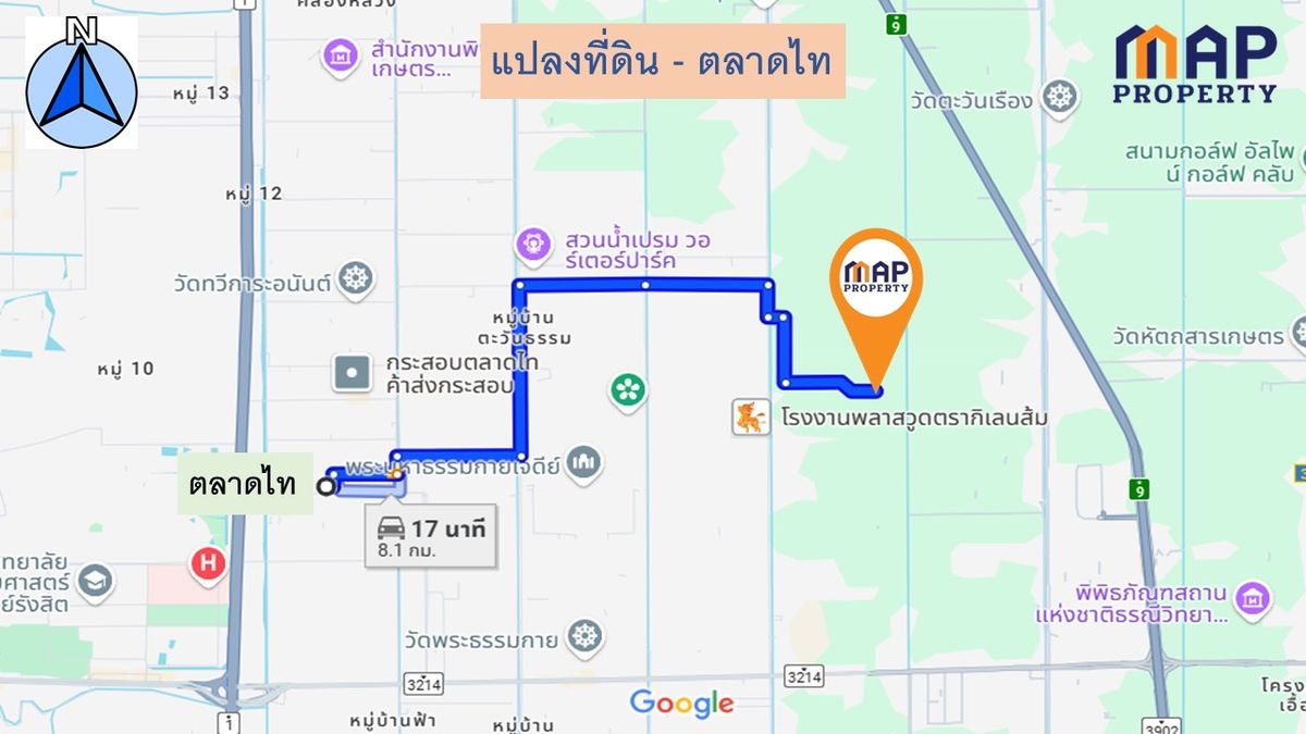 ขายที่ดินปทุมธานี รังสิต ธรรมศาสตร์ : ขายถูก ราคาต่ำกว่าราคาประเมิน ที่ดินจัดสรรในโครงการ