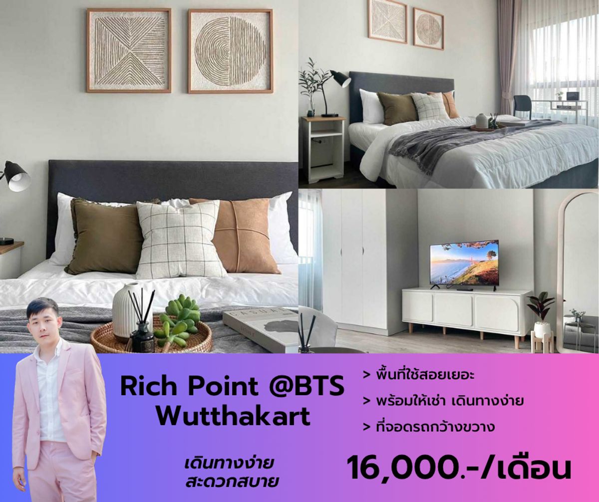 For RentCondoThaphra, Talat Phlu, Wutthakat : Rich Point @BTS Wutthakart is available for rent a new room, unpacking the view box. This room is already rich.