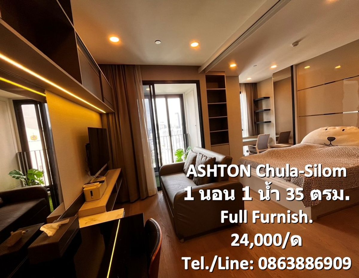 ให้เช่าคอนโดสยาม จุฬา สามย่าน : ให้เช่า ASHTON Chula-Silom : แอชตัน จุฬา-สีลม