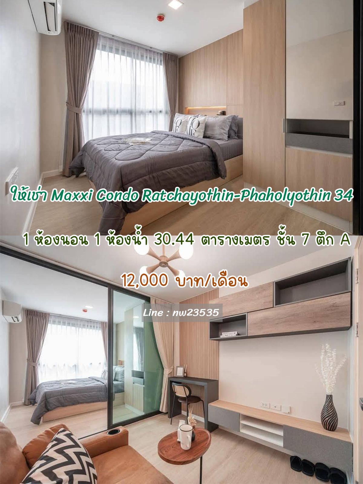 ให้เช่าคอนโดเกษตรศาสตร์ รัชโยธิน : 🏡Hot!!! 1 ห้องนอน 1 ห้องแต่งตัว  Maxxi Condo Ratchayothin-Phaholyothin 34 แมกซ์ซี่ รัชโยธิน - พหลโยธิน 34 